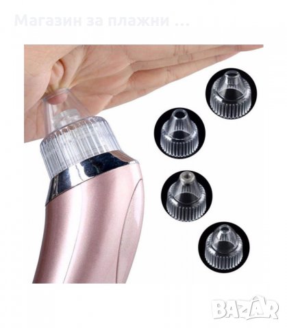 ВАКУУМ УРЕД ЗА АКНЕ И ЧЕРНИ ТОЧКИ - код 1896, снимка 3 - Други - 34239547