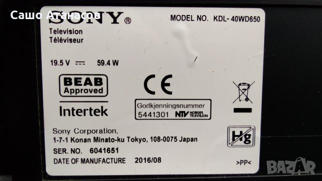 SONY KDL-40WD650 със счупена матрица , 1-980-335-22 , RE243ZP H6F204C ,1-458-900-11 ,LSY400HN01-301, снимка 3 - Части и Платки - 34985705