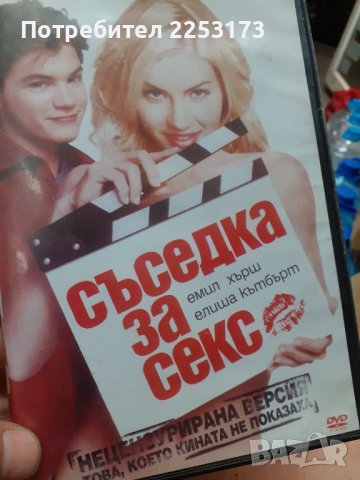 Двд филм, снимка 1 - DVD филми - 42357332