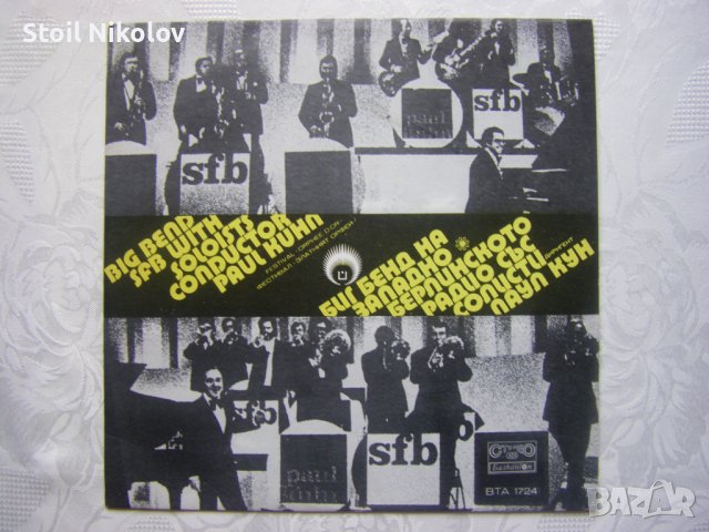 ВТА 1724 - Биг Бенд на Западноберлинското радио, диригент Паул Кун