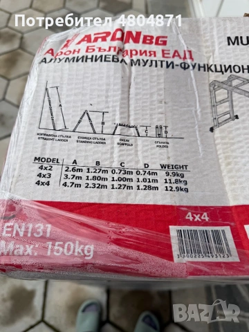 Мулти-функционална стълба, снимка 3 - Други - 54280086