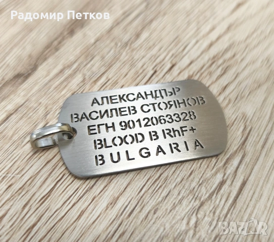 Военна плочка с надпис