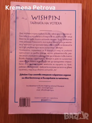 Нови и четени книги, доставка 3.50 лв с Български пощи., снимка 3 - Художествена литература - 47139866