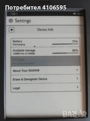 Nook BNRV300 E-book електронна книга, снимка 3 - Електронни четци - 47645463