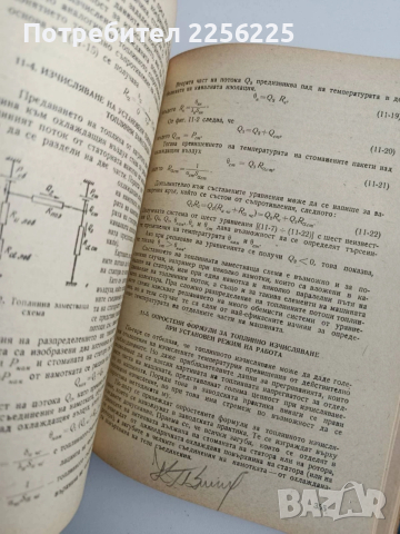 Проектиране на електрически машини, снимка 3 - Специализирана литература - 54098583