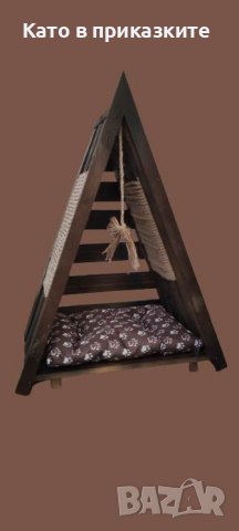 Дървено иглу за куче и коте Легло за котки и кучета, снимка 11 - Други стоки за животни - 39524813