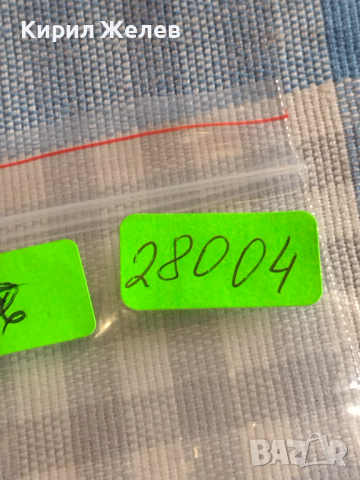 Лот монети 10 броя България от соца началото на демокрацията за КОЛЕКЦИЯ ДЕКОРАЦИЯ 28004, снимка 12 - Нумизматика и бонистика - 44631162