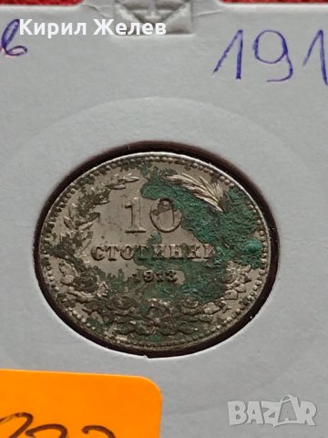 Монета 10 стотинки 1913г. Царство България за колекция - 24833, снимка 11 - Нумизматика и бонистика - 35259115