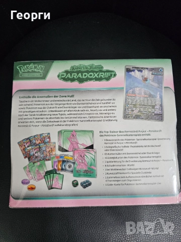 Покемон Боксове, снимка 12 - Игри и пъзели - 52467608