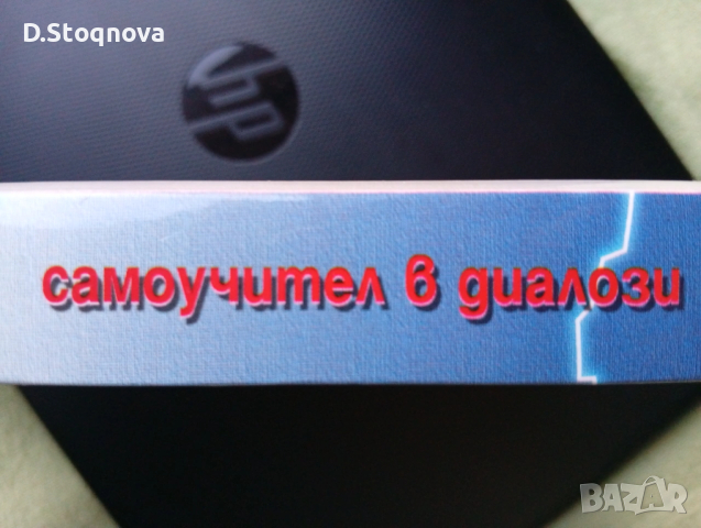Самоучител по Италиански - в диалози!, снимка 4 - Чуждоезиково обучение, речници - 53940640