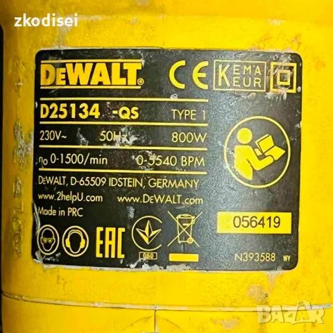 Перфоратор DEWALT D25134-QS, снимка 2 - Перфоратори - 50271213