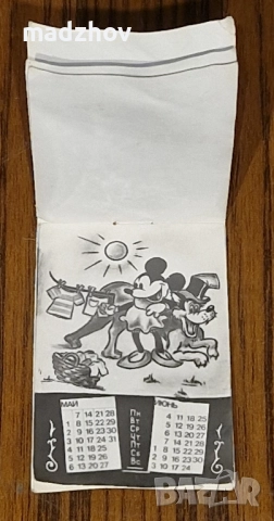 Съветско календарче „Микки Маус“ – 1979 г., снимка 4 - Колекции - 51655616