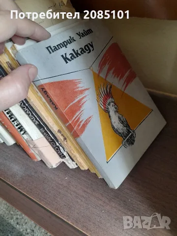 книги книги книги6, снимка 2 - Художествена литература - 56467067