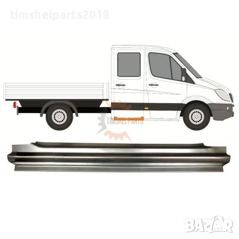 Праг "Двойна кабина" за Mercedes Sprinter 906 VW CRAFTER след 2006 год, - Пасажерска страна