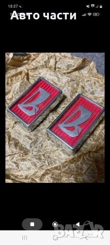 Авточасти за ЛАДА .ЖИГУЛА .МОСКВИЧ.и други , снимка 7 - Части - 42056151