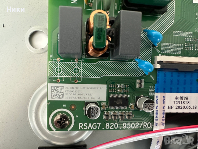 Чисто нов телевизор Hisense 50AE7000F със счупен екран за части, снимка 4 - Части и Платки - 54335768