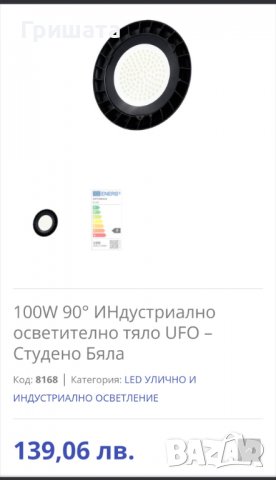 LED прожектор, снимка 4 - Прожектори - 40048369