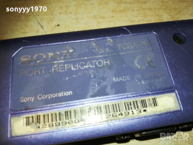 sony pcga-pr5 port replicator 2812202048, снимка 16 - Други - 31245382