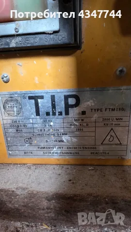 Циркуляр 500w за летви и плочки , снимка 2 - Триони и циркуляри - 55994669