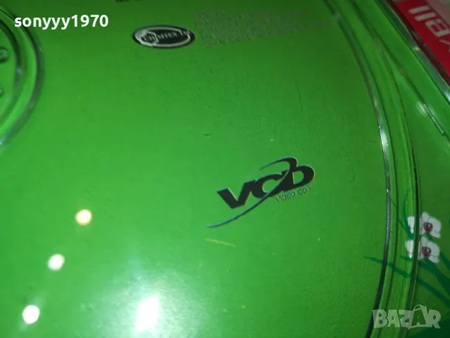 ПРОЛЕТНО ПАРТИ 1 VCD 0204251348, снимка 14 - DVD дискове - 49738914