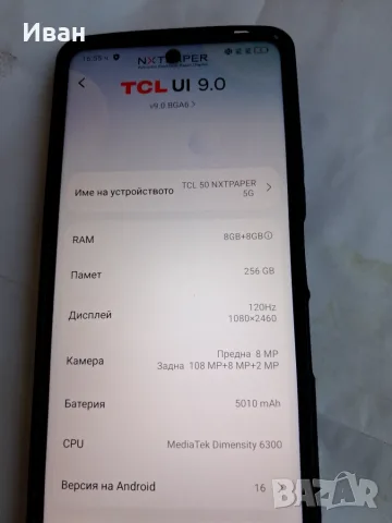 TCL 50 NXTPAPER 5G телефон , снимка 2 - Други - 56461667