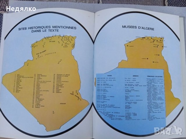 Музеите на Алжир,1974 г, албум , снимка 15 - Антикварни и старинни предмети - 39988466