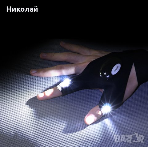 Светещи ръкавици с LED светлина , чифт ръкавици , ръкавици за рибари , ловджии , къмпинг, снимка 4 - Екипировка - 29196217