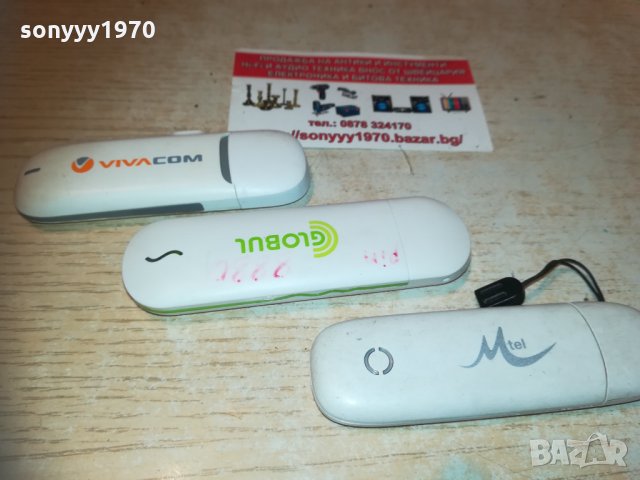 mtel/globul/vivacom-флашки за интернет 1801212014, снимка 7 - Рутери - 31471418