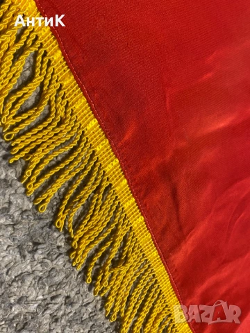 Соц Пионерско Знаме Флаг - Винаги Готов!, снимка 4 - Антикварни и старинни предмети - 54016802