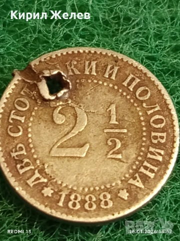 Рядка монета 2 1/2 стотинки 1888г. Княжество България за КОЛЕКЦИЯ 53145, снимка 2 - Нумизматика и бонистика - 53121388