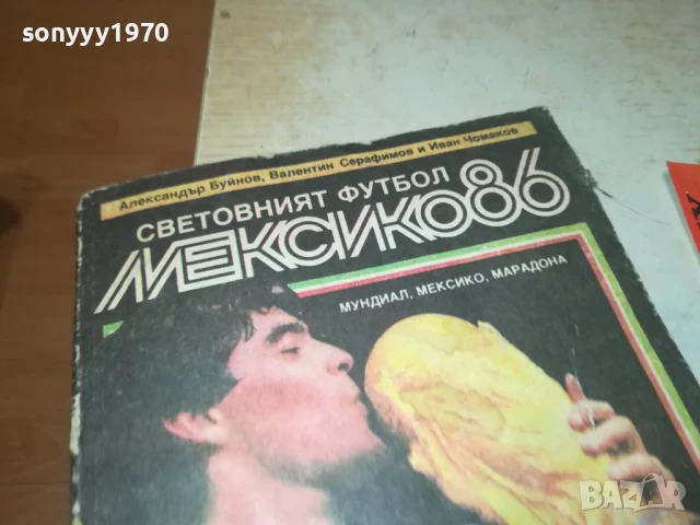 MEXICO 86 2607252037LCHERY, снимка 4 - Други - 51152325