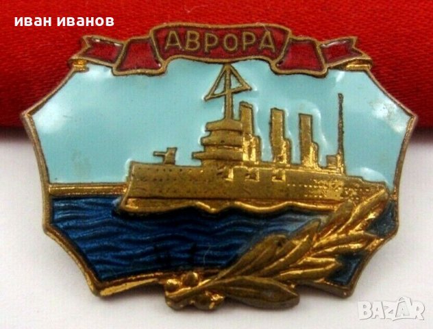 СССР-Русия-Стари съветски значки-Емайл-Колекция, снимка 16 - Колекции - 42647809