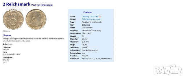 Монета, 2 Reichsmark Paul von Hindenburg 1938, снимка 3 - Нумизматика и бонистика - 38849902