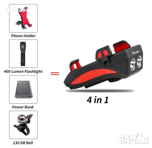 4 в 1 - Велосипедна светлина, Звънец, Поставка за GSM, Външна батерия, снимка 5 - Аксесоари за велосипеди - 29759927