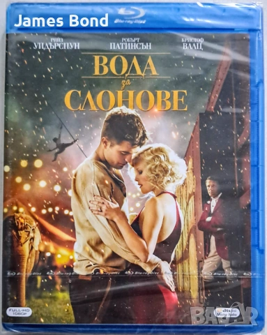 Блу Рей (Blu Ray) Вода за слонове (Water for elephants) с БГ субтитри. Запечатан