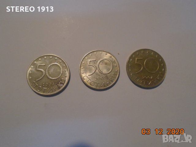 юбилейни монети 50 ст- цена 15лв за 3те броя, снимка 2 - Нумизматика и бонистика - 31335956