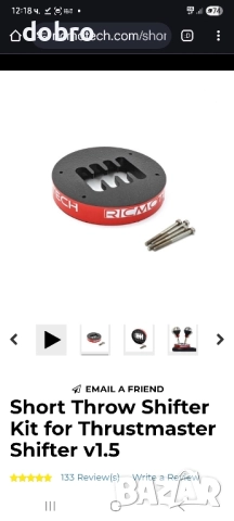 shifter ricmotech за thrustmaster tx8a за къс ход на скоростния лост, снимка 7 - Аксесоари - 52667162