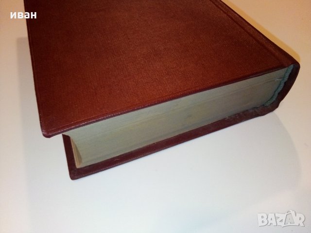 Човекът който се казваше Шекспир - К.Хемерлинг - 1946 г., снимка 9 - Антикварни и старинни предмети - 31231333