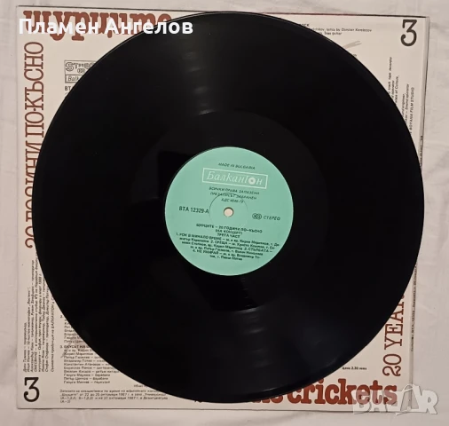 Грамофонна плоча "Щурците" 3, снимка 4 - Грамофонни плочи - 51290541