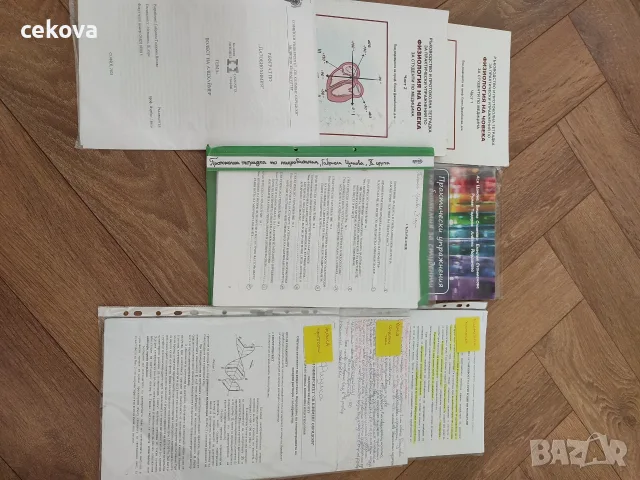 Учебници по медицина, снимка 4 - Здраве, медицина и спорт - 55877257