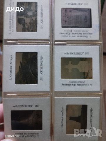 Диапозитиви 6 бр на паметника Шипка , снимка 2 - Колекции - 44758273