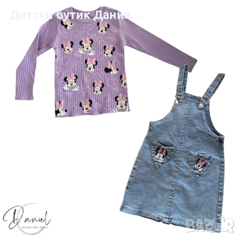 Детски комплект