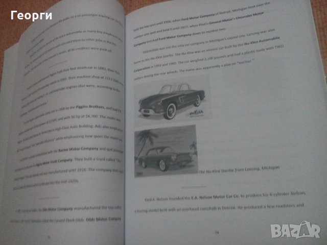 Книга литература автомобили Orphan Car Companies of Detroit английски , снимка 3 - Енциклопедии, справочници - 20484140