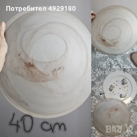 Плафониер (стъкло) 40 см