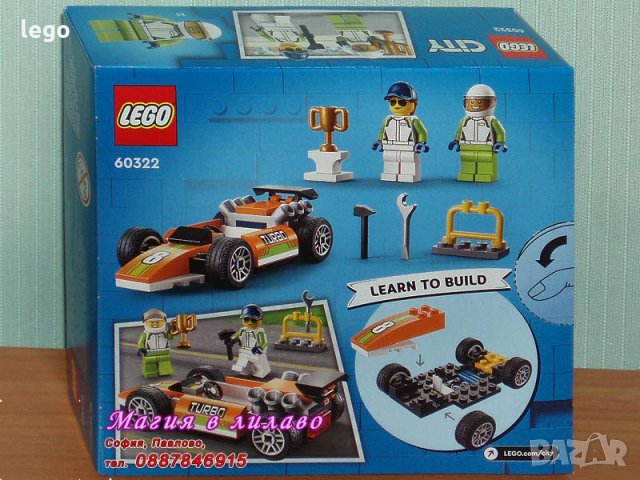 Продавам лего LEGO CITY 60322 - Състезателна кола, снимка 2 - Образователни игри - 35367159