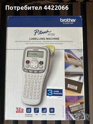 Етикетираща машина Brother White LCD, 180 DPI, PTH105ZG1