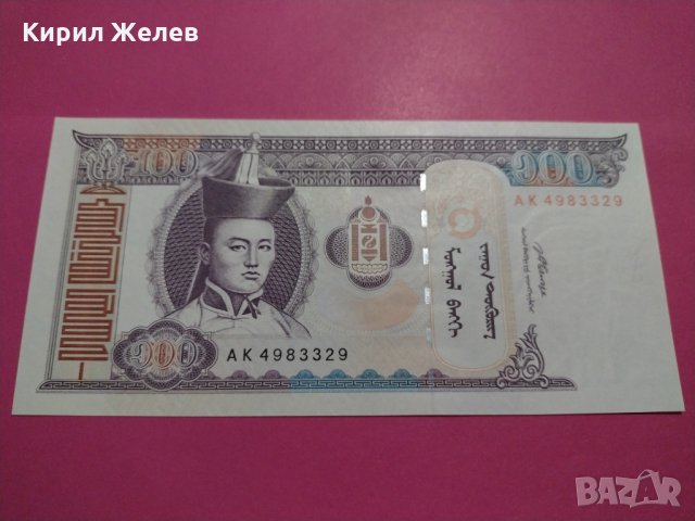 Банкнота Монголия-16225