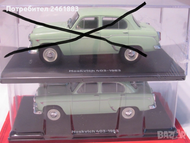 1/24 метална колекционерска количка Hachette Москвич 403 1963. Нова