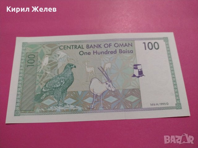 Банкнота Оман-16017, снимка 3 - Нумизматика и бонистика - 30505509