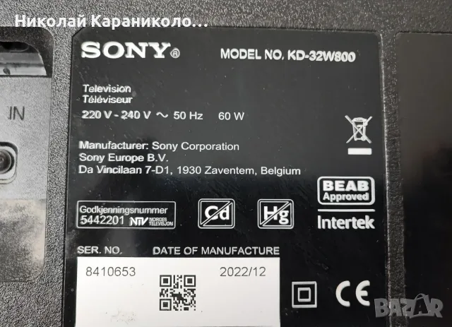 Продавам Power,Main,IR,Invertor,Адаптор,Дистанционно,Стойка от тв SONY 32"-50"